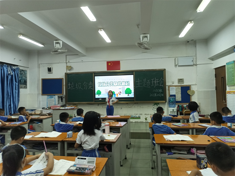垃圾分一分 校园美十分 ——小学部开展“垃圾分类”主题班会