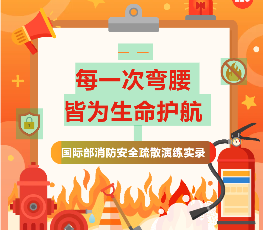 每一次弯腰皆为生命护航