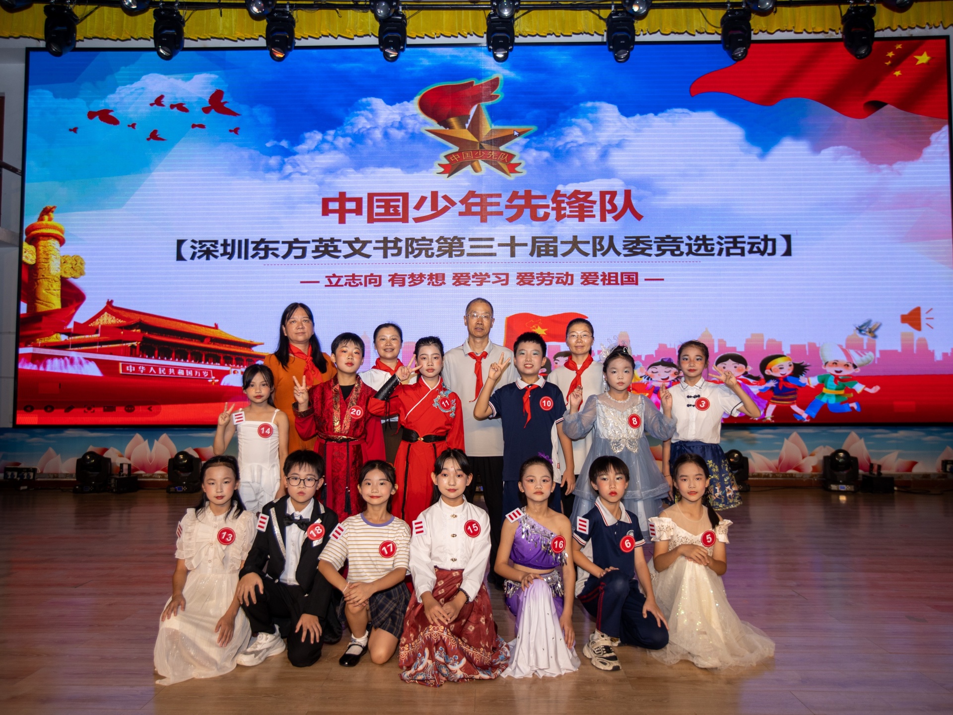 队旗之下竞风采，童心向阳绽芳华