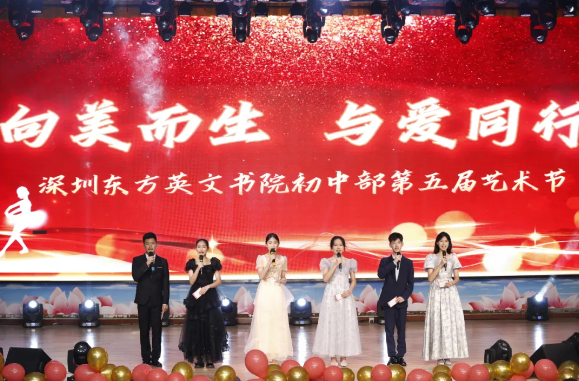 向美而生 与爱同行 初中部2024年艺术节