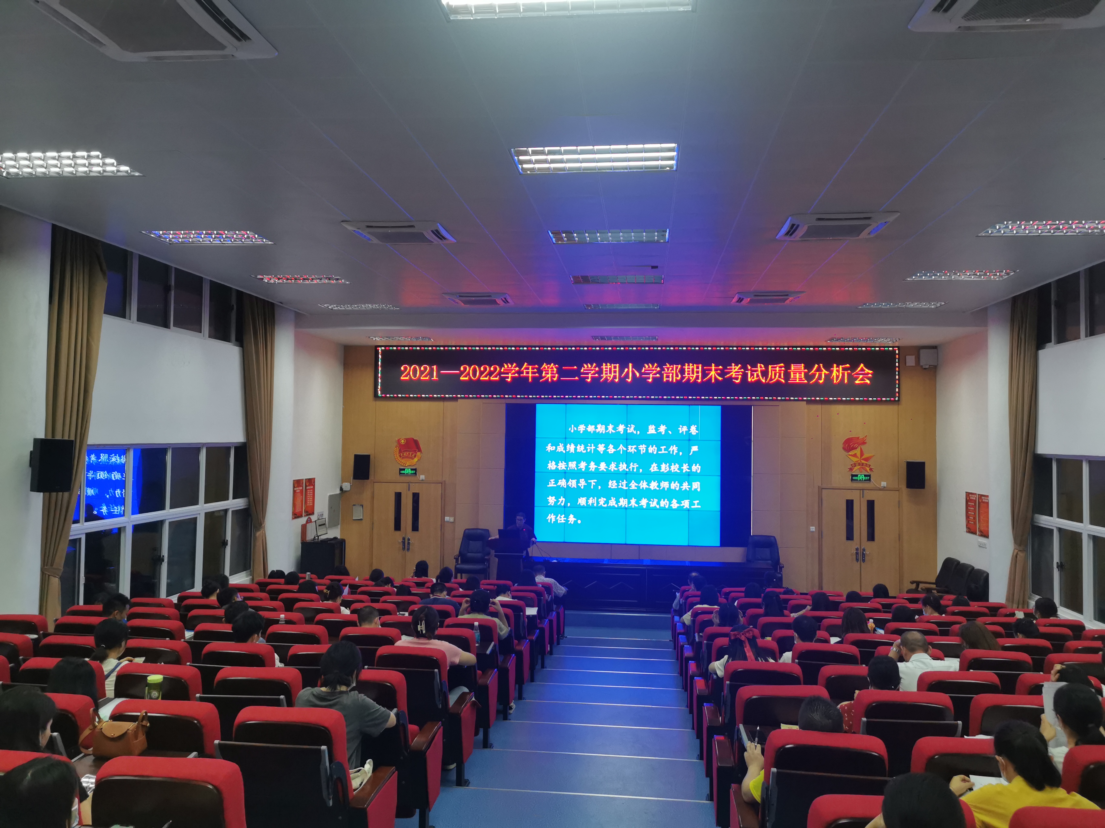 质量分析明方向 凝心聚力促提升