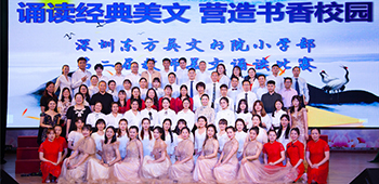 教师朗诵比赛