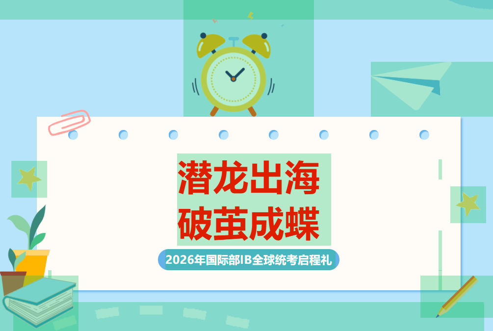 潜龙出海，破卷成蝶