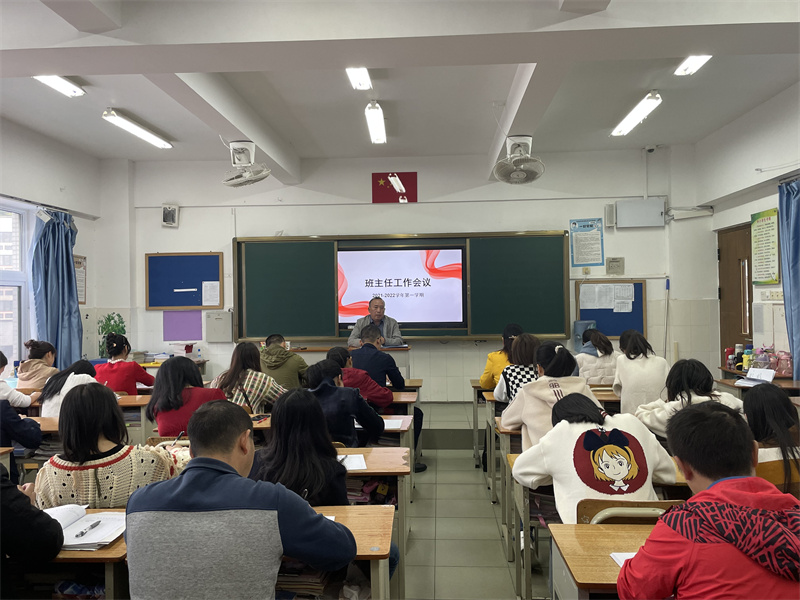 行为管理需科学 懂爱会爱共成长 ——小学部召开班主任月例会