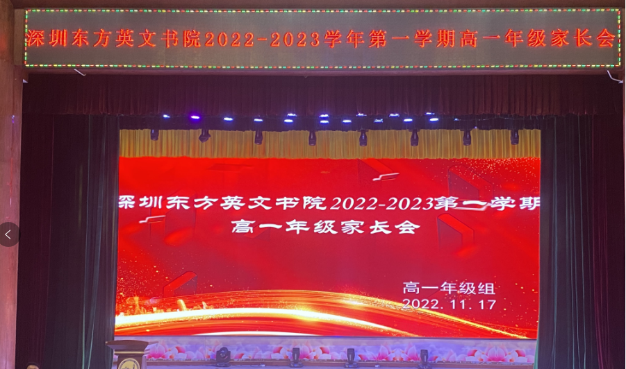  家校联动  合力共育