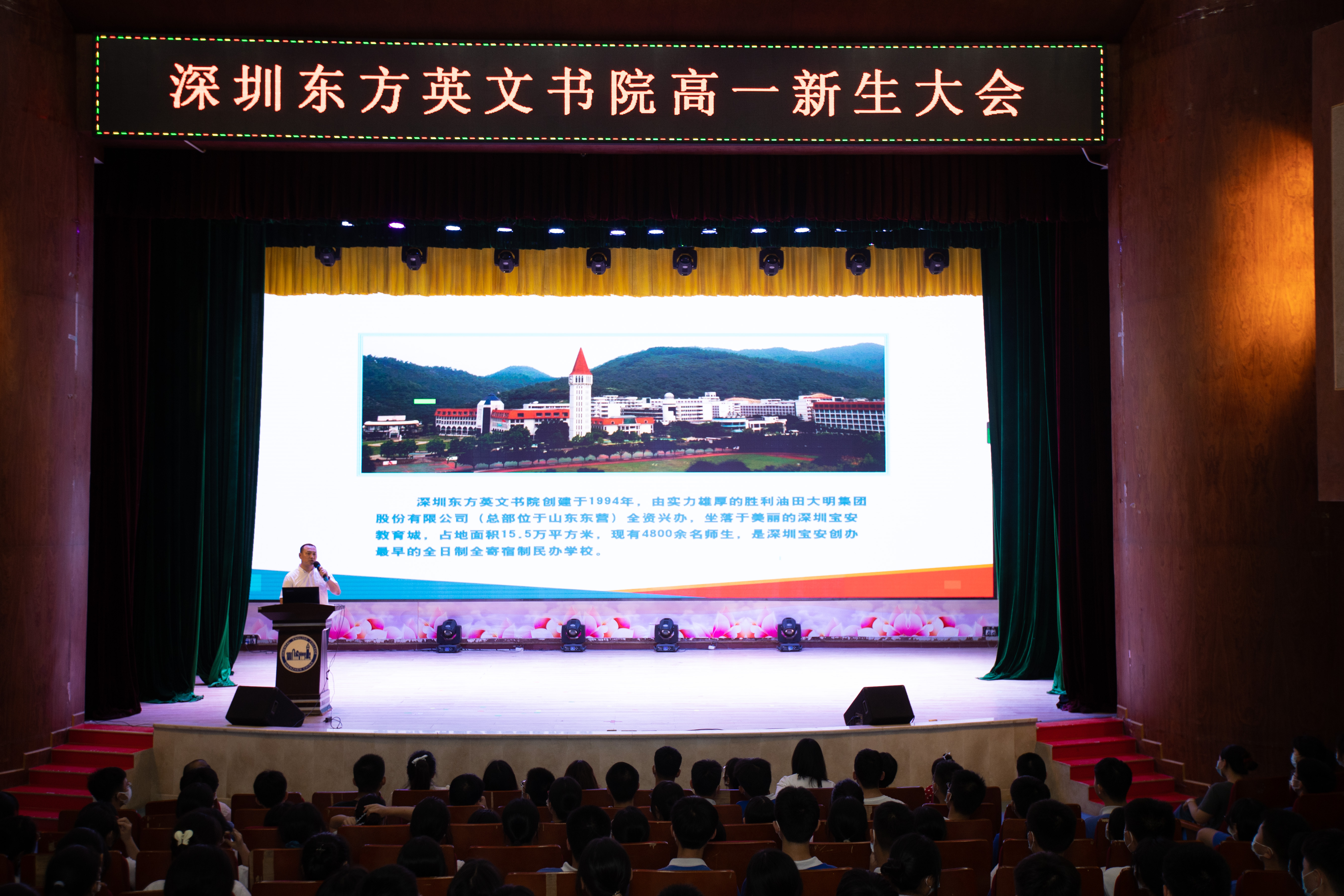 聚焦新起点 合力再起航 ——高中部举行高一新生大会