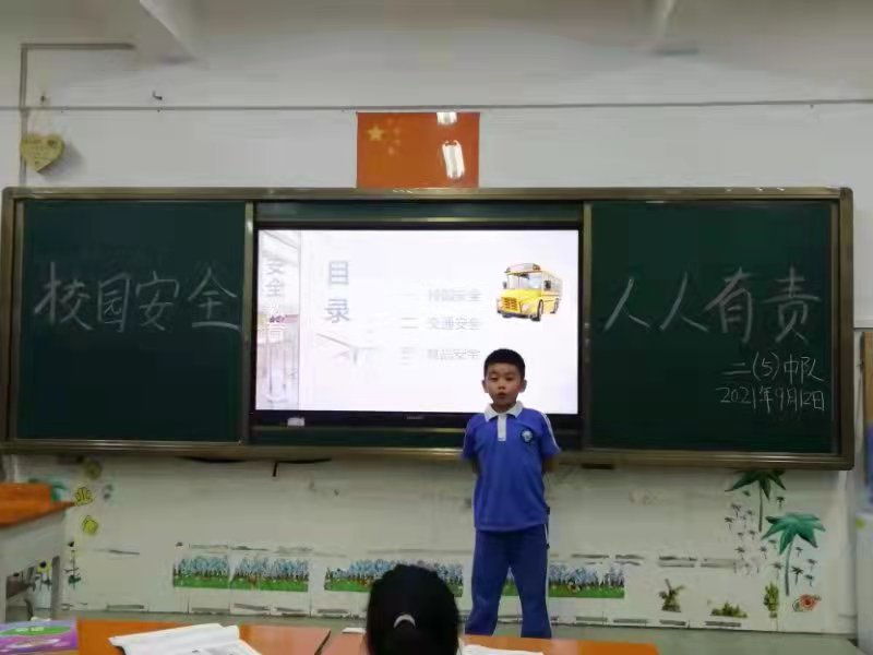 校园安全 人人有责 ——小学部举办“安全教育”主题班会活动