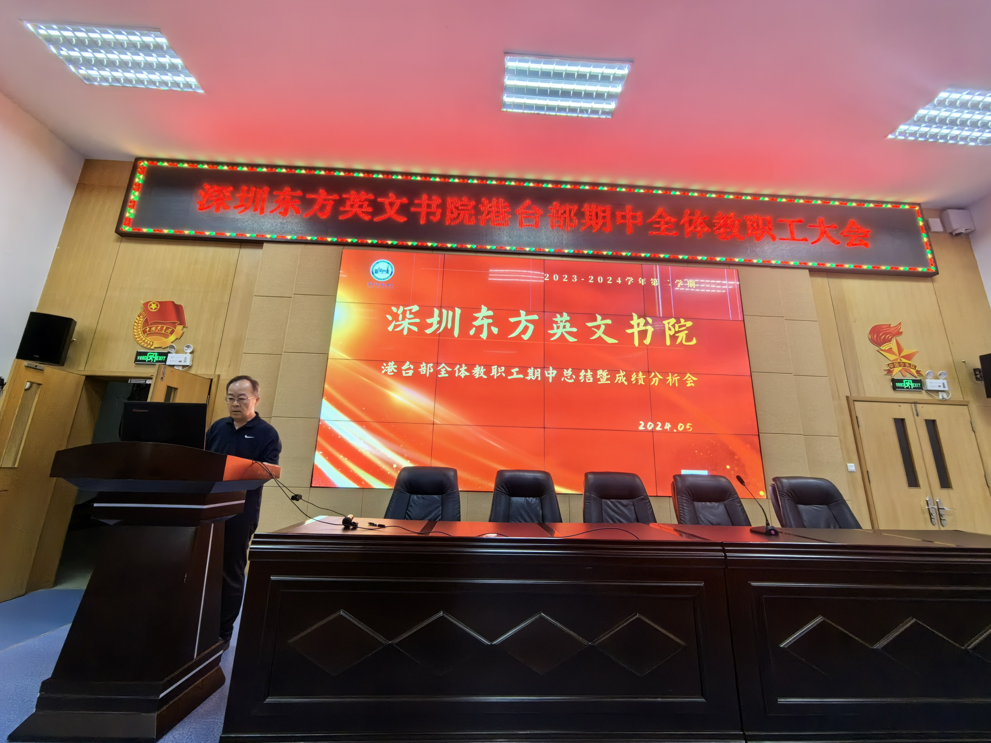 “析”辨方向，“思”向未来 ——港台部全体教师期中总结暨成绩分析会