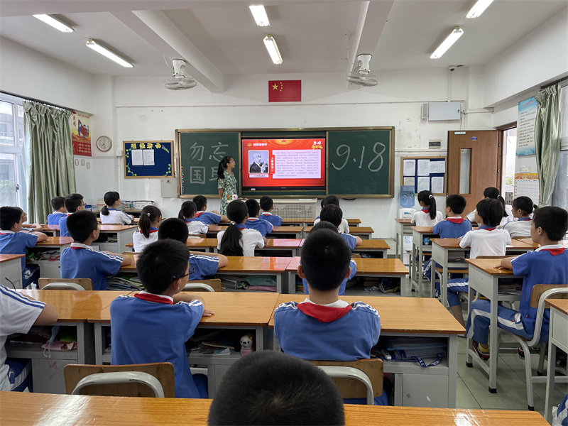 铭记九一八 强国有我在 ——小学部开展纪念“九一八”主题班会活动
